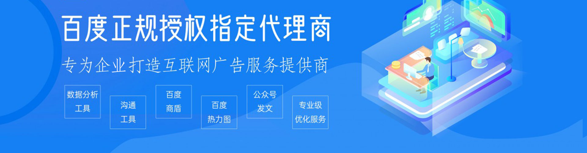 泗阳竞价开户推广